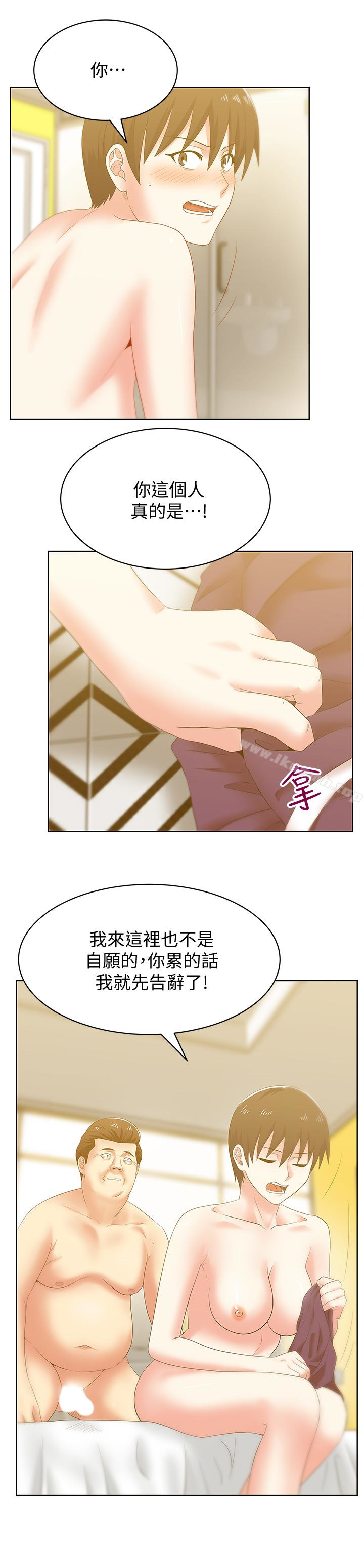 老婆的闺蜜第52话-谁都有弱点