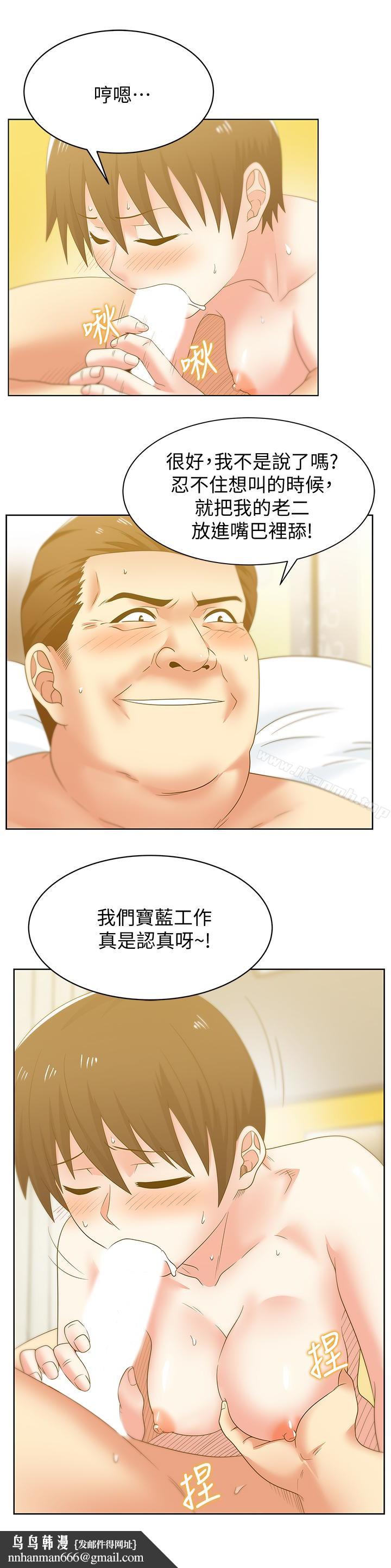 老婆的闺蜜第52话-谁都有弱点