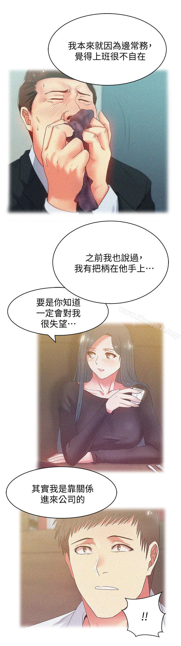 老婆的闺蜜第53话-感受彼此身体的快乐