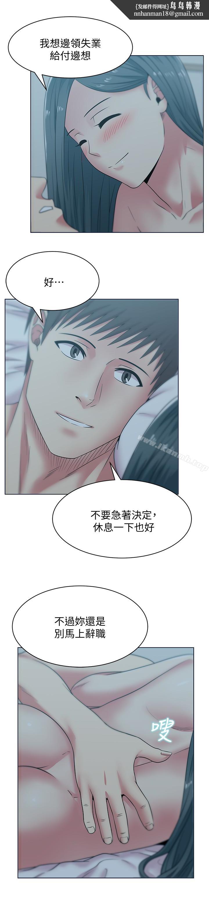 老婆的闺蜜第53话-感受彼此身体的快乐