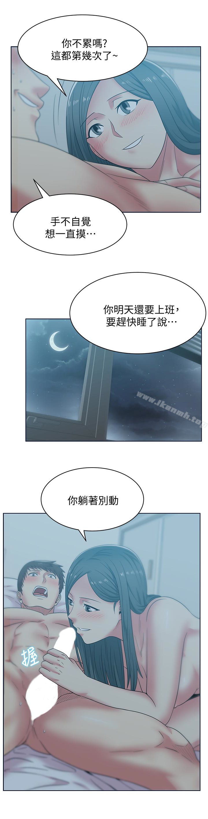 老婆的闺蜜第53话-感受彼此身体的快乐