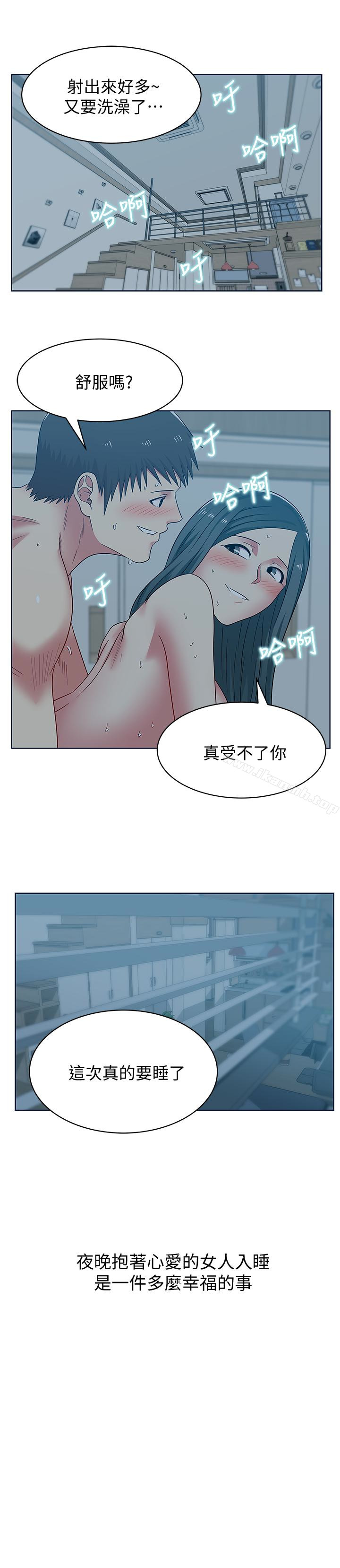 老婆的闺蜜第53话-感受彼此身体的快乐