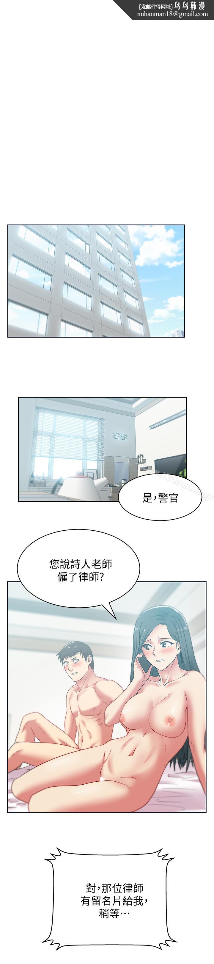 老婆的闺蜜第54话-智恩的大胆提议