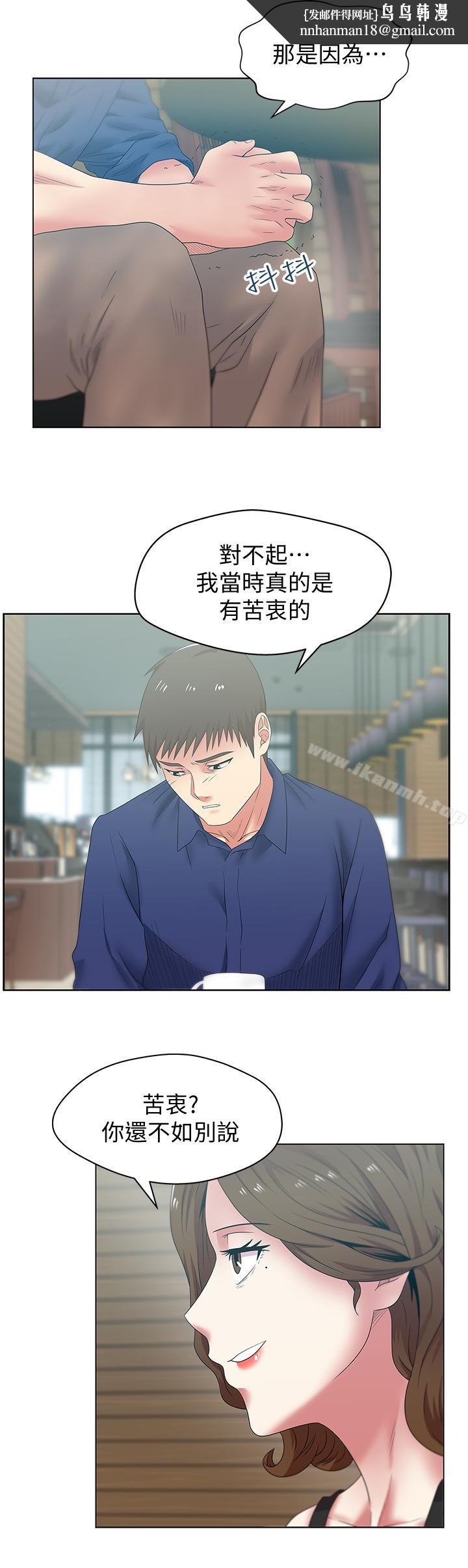 老婆的闺蜜第54话-智恩的大胆提议