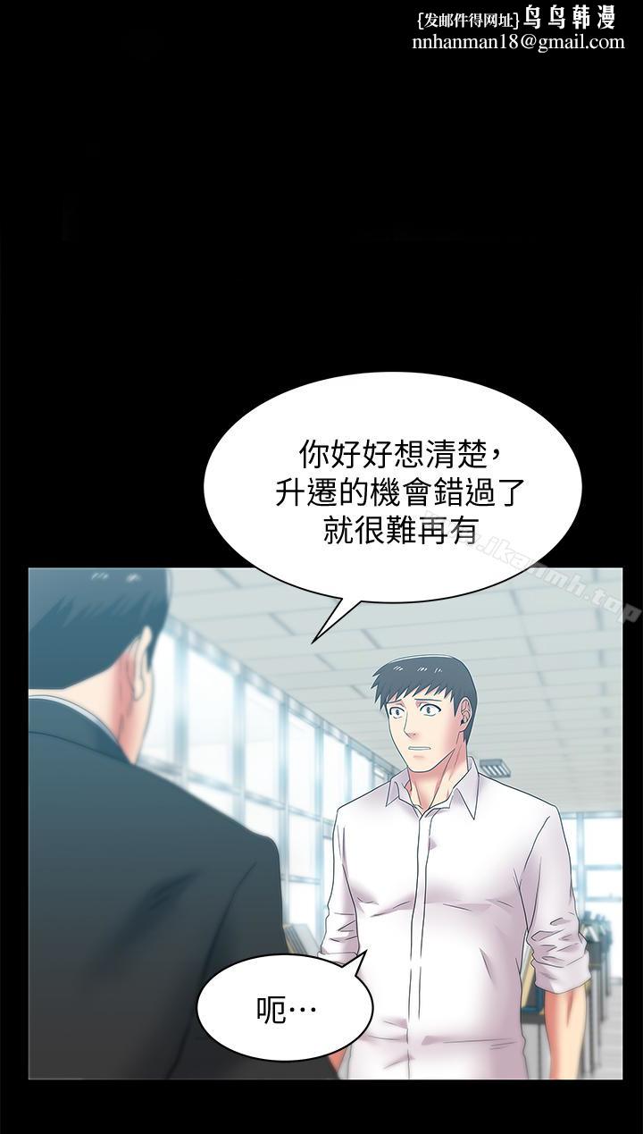 老婆的闺蜜第55话-你和我都疯了