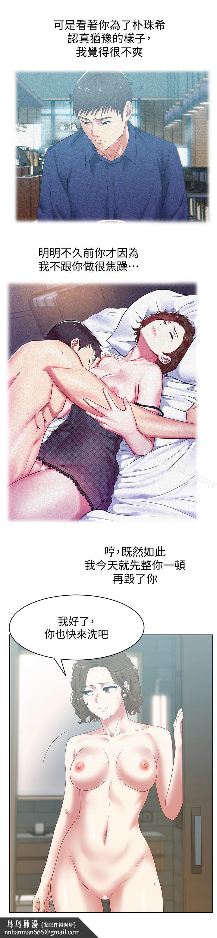 老婆的闺蜜第55话-你和我都疯了