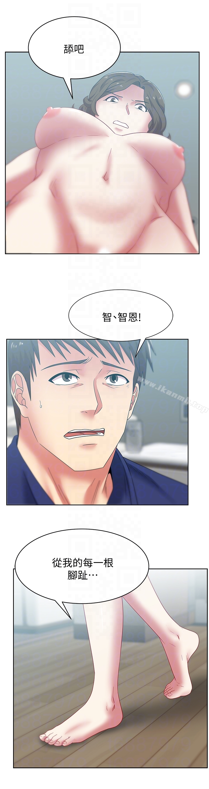 老婆的闺蜜第55话-你和我都疯了