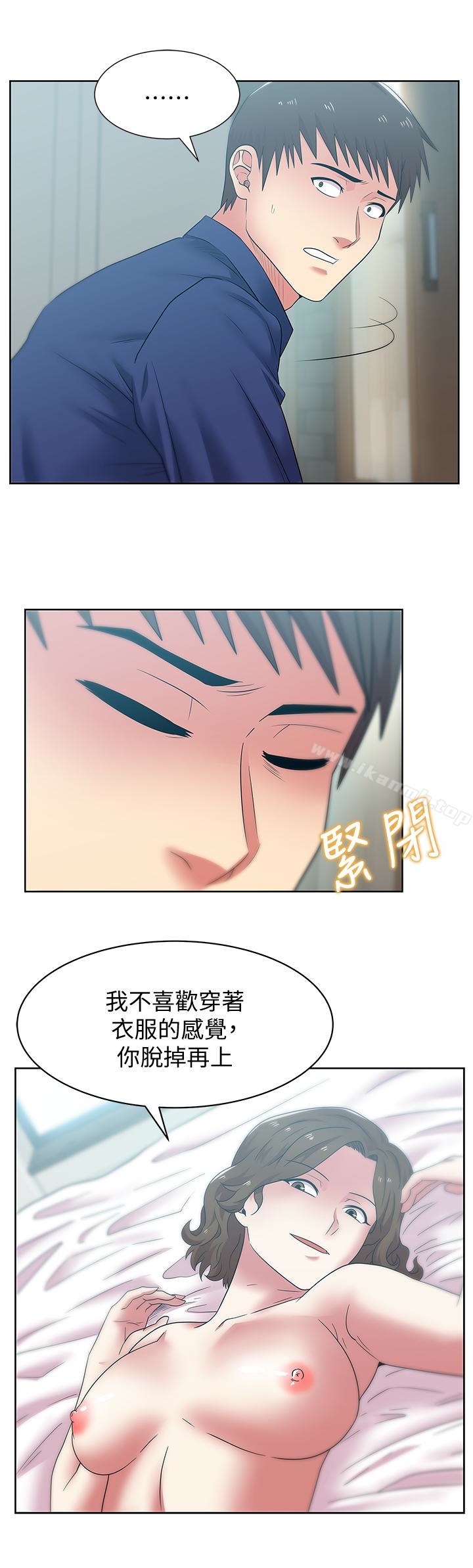 老婆的闺蜜第55话-你和我都疯了
