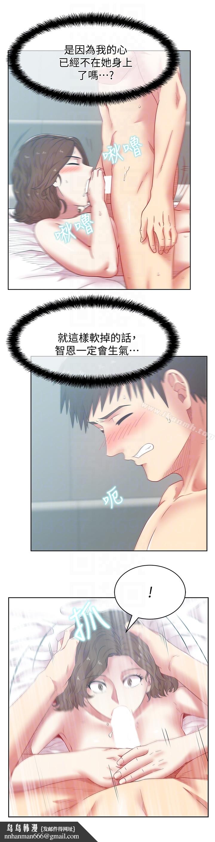 老婆的闺蜜第56话-可以把我当妓女对待