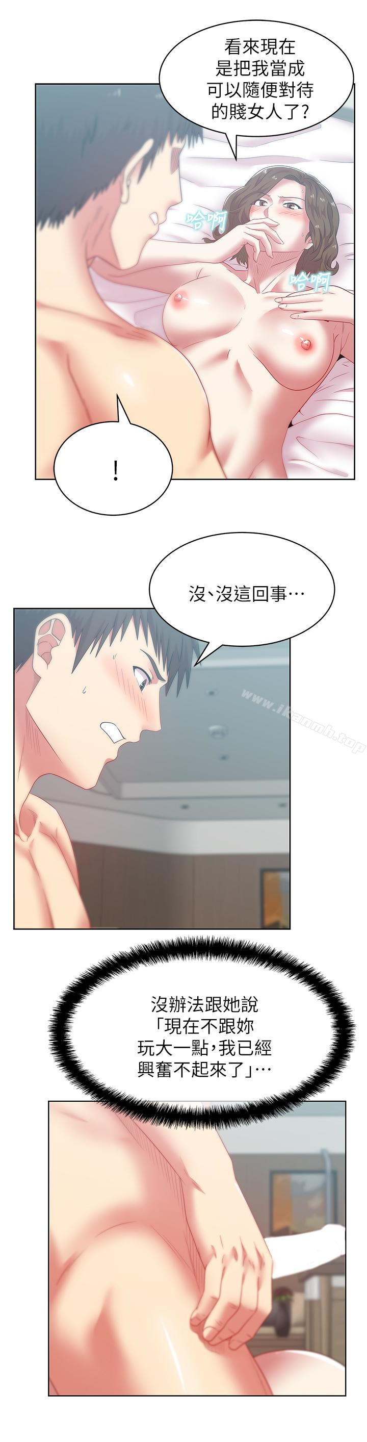 老婆的闺蜜第56话-可以把我当妓女对待