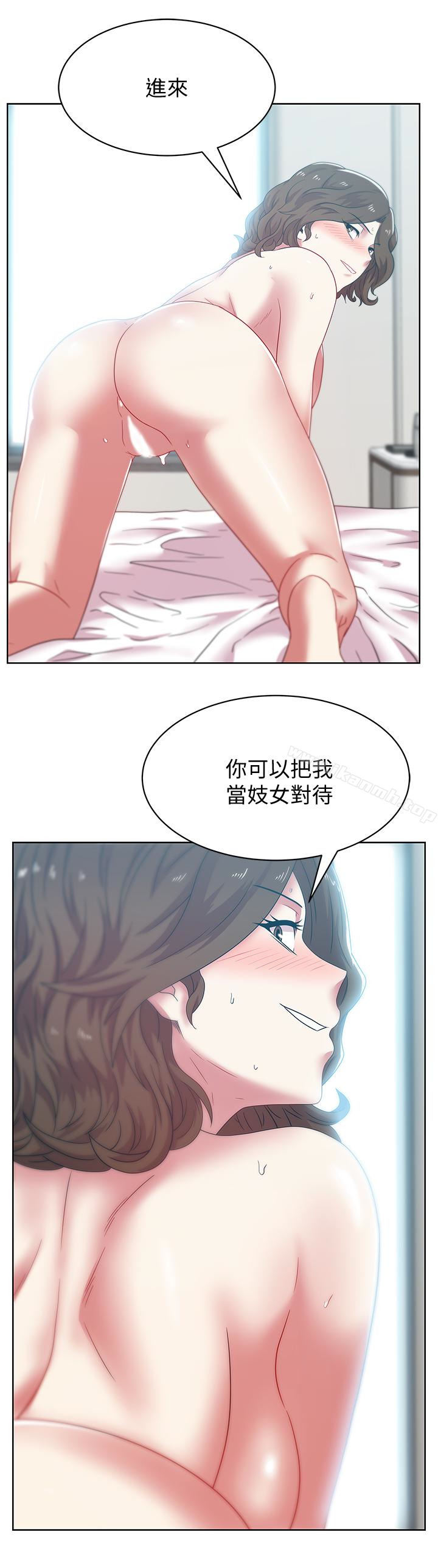 老婆的闺蜜第56话-可以把我当妓女对待