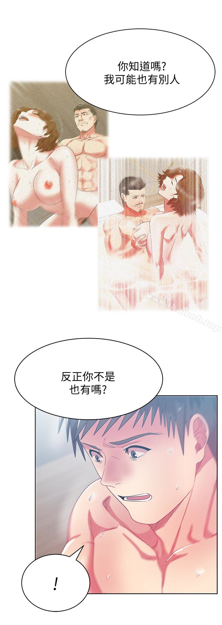 老婆的闺蜜第57话-受到智恩挑衅的玄秀