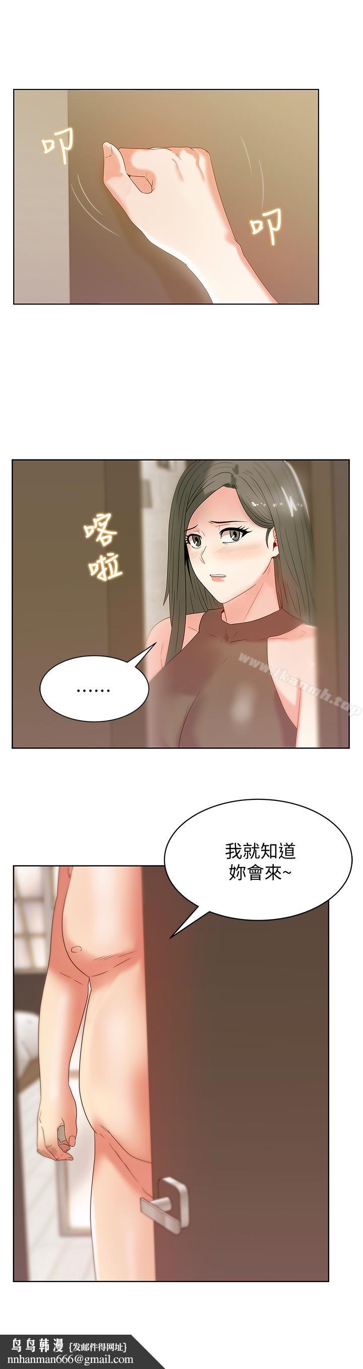 老婆的闺蜜第58话-边常务捲土重来的阴谋