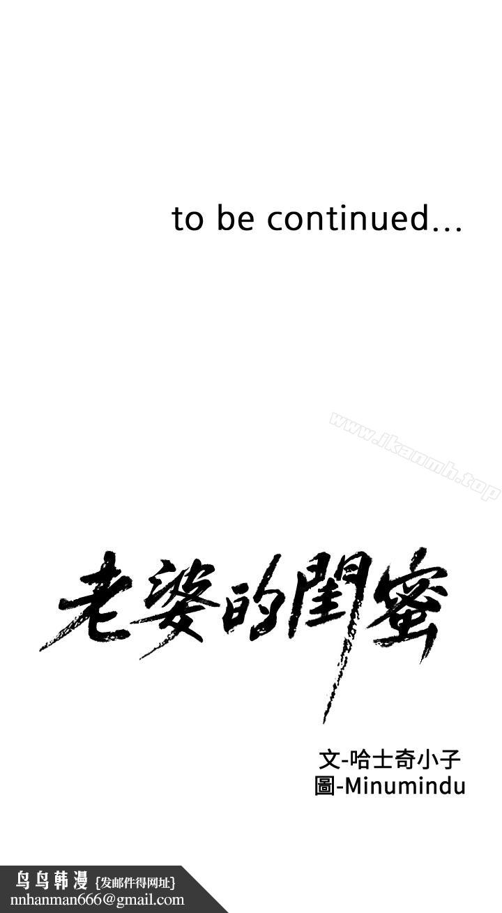 老婆的闺蜜第58话-边常务捲土重来的阴谋