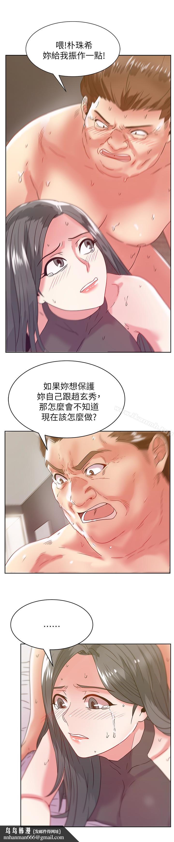 老婆的闺蜜第60话-惨遭蹂躏的珠希