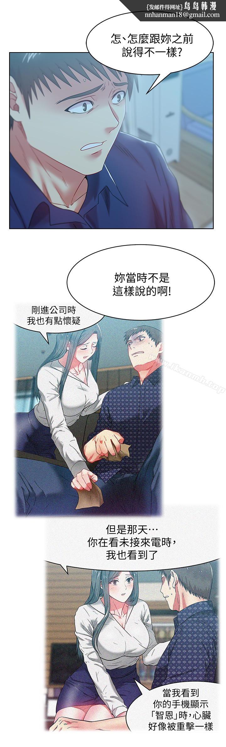 老婆的闺蜜第62话-支离破碎的信任
