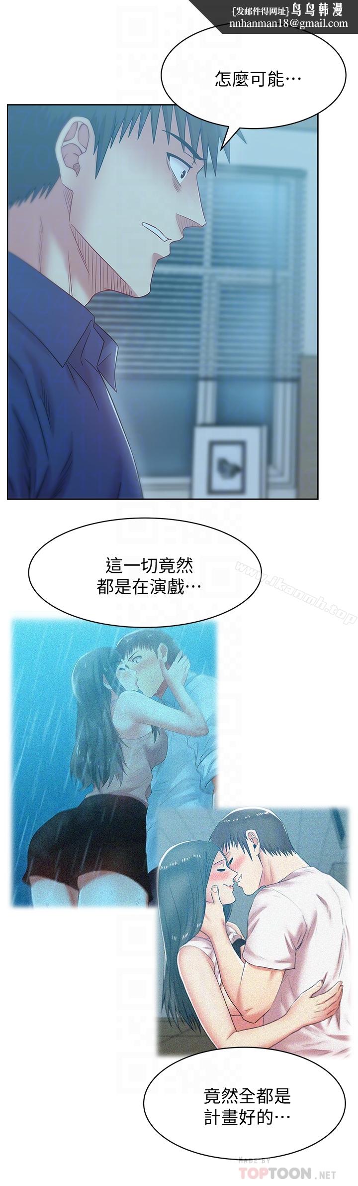 老婆的闺蜜第62话-支离破碎的信任