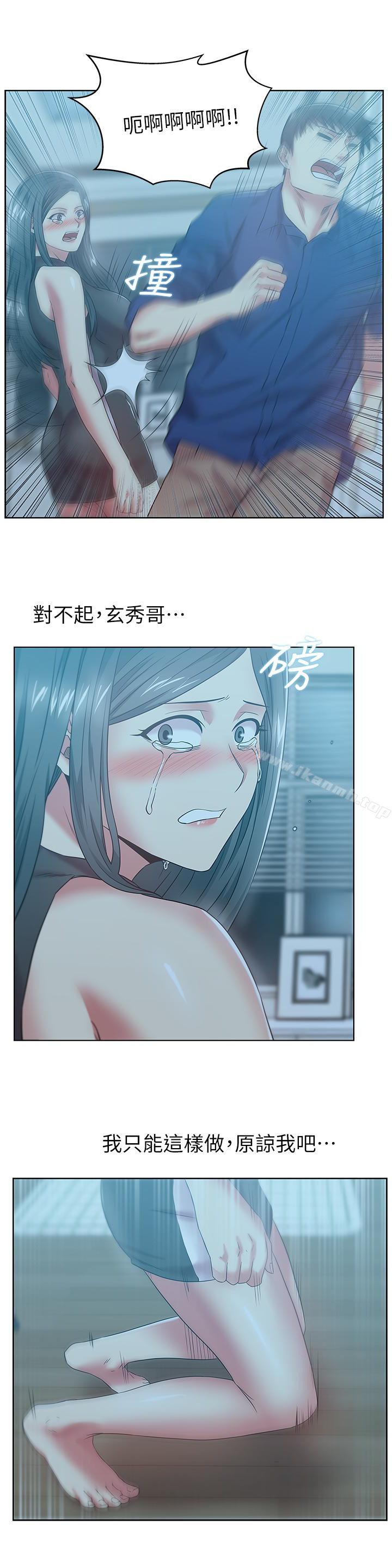 老婆的闺蜜第62话-支离破碎的信任
