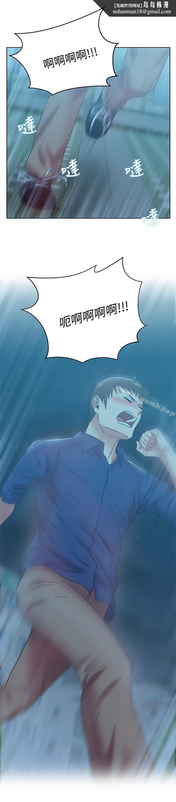 老婆的闺蜜第63话-让我用身体安慰你吧
