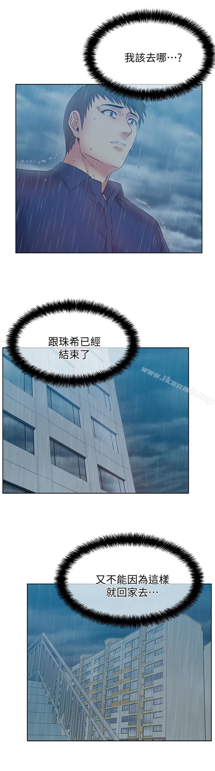 老婆的闺蜜第63话-让我用身体安慰你吧