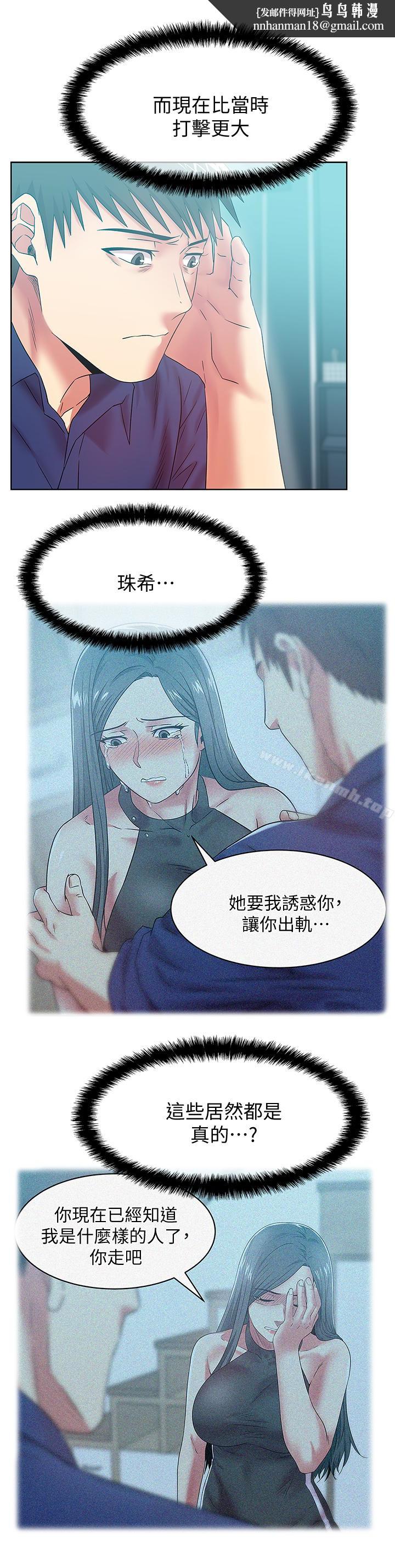 老婆的闺蜜第63话-让我用身体安慰你吧