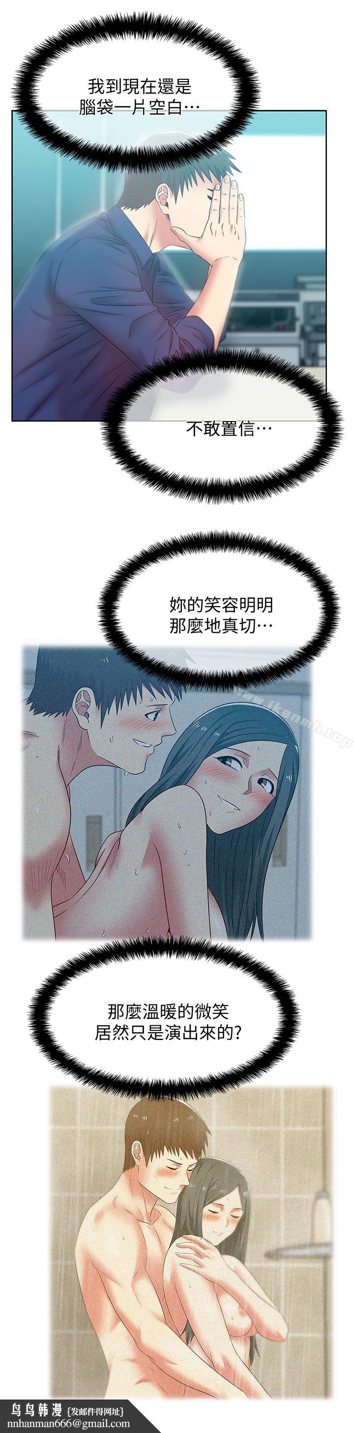 老婆的闺蜜第63话-让我用身体安慰你吧