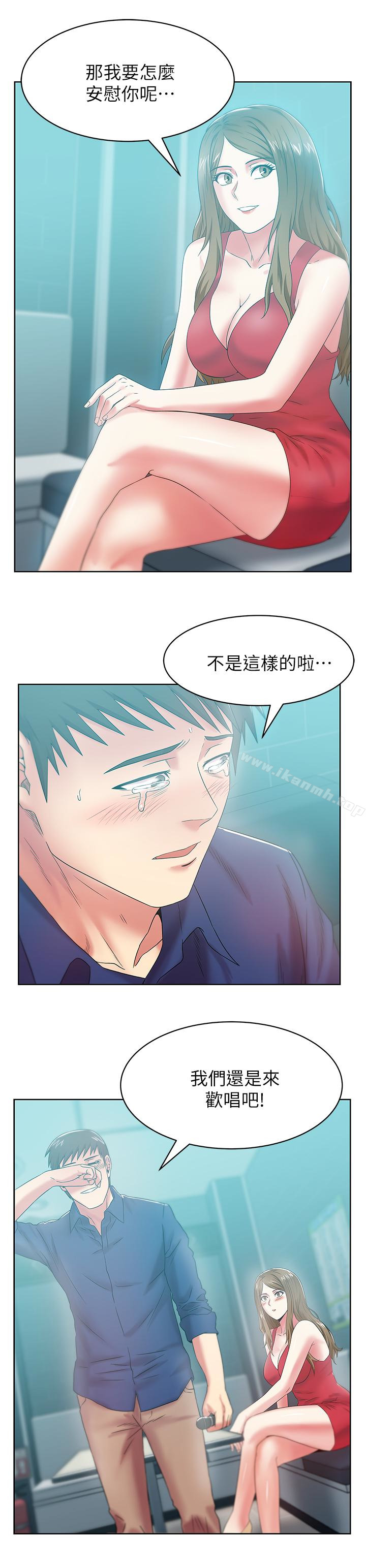 老婆的闺蜜第63话-让我用身体安慰你吧