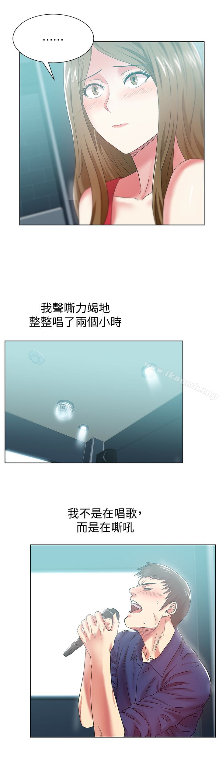 老婆的闺蜜第63话-让我用身体安慰你吧