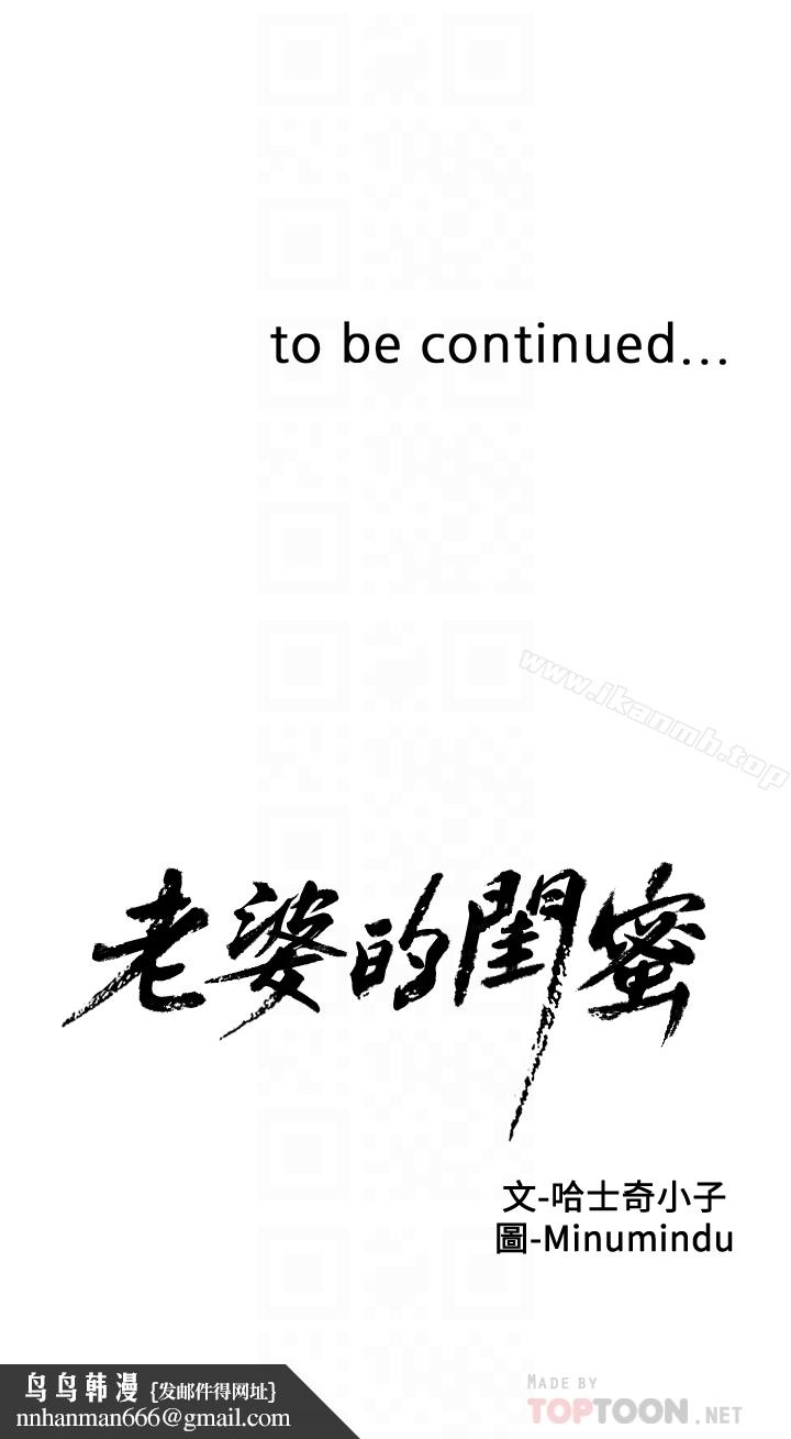 老婆的闺蜜第63话-让我用身体安慰你吧