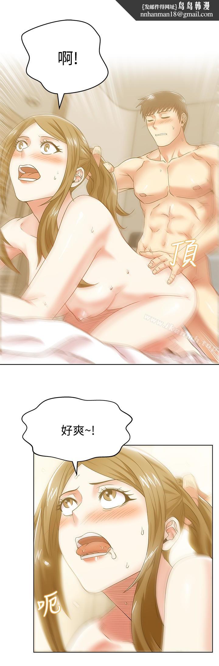 老婆的闺蜜第64话-要玩就玩真的