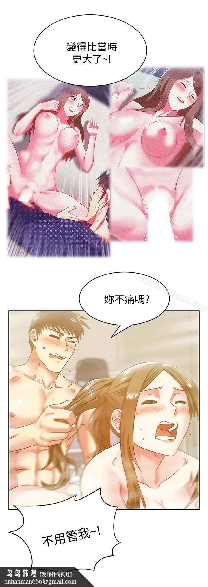 老婆的闺蜜第64话-要玩就玩真的