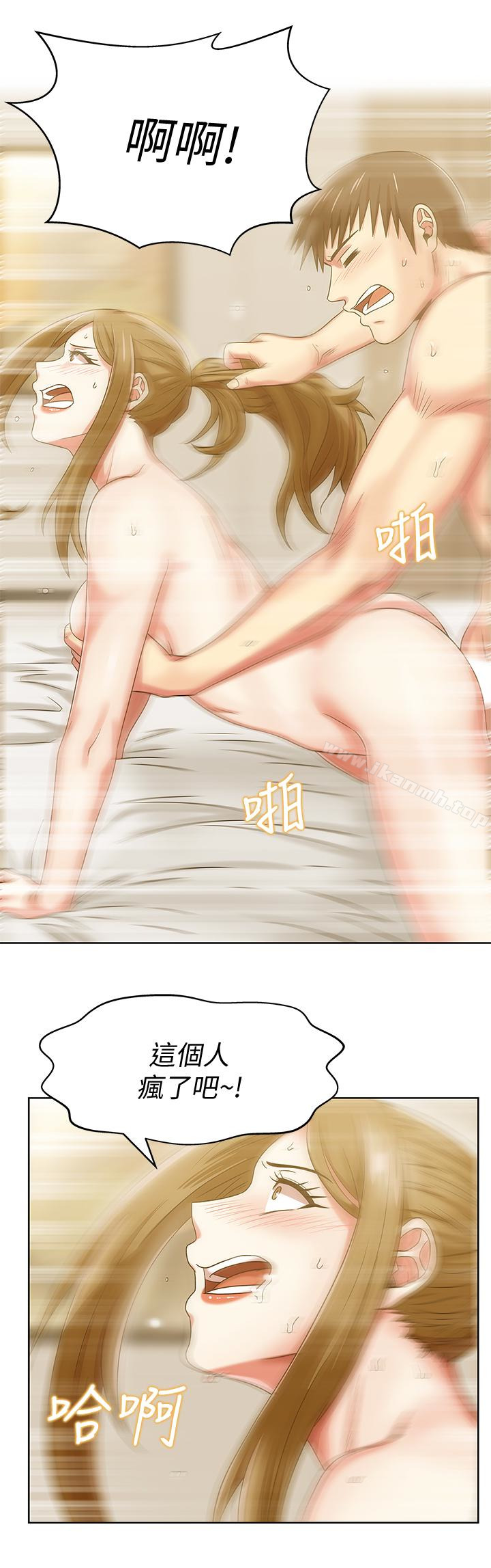 老婆的闺蜜第64话-要玩就玩真的