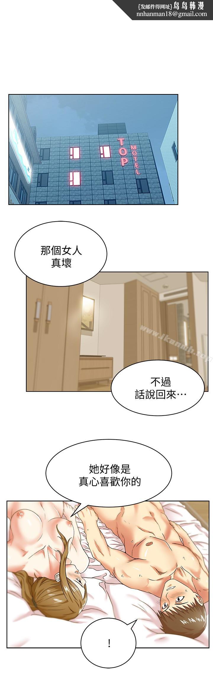 老婆的闺蜜第65话-珠希与智恩的过去
