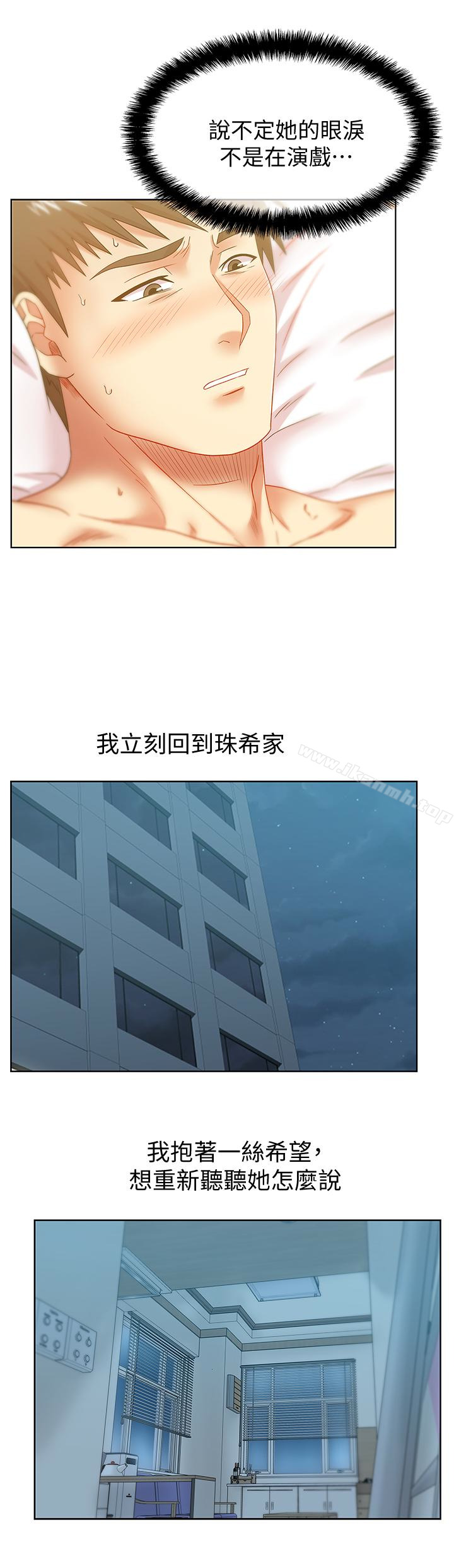 老婆的闺蜜第65话-珠希与智恩的过去