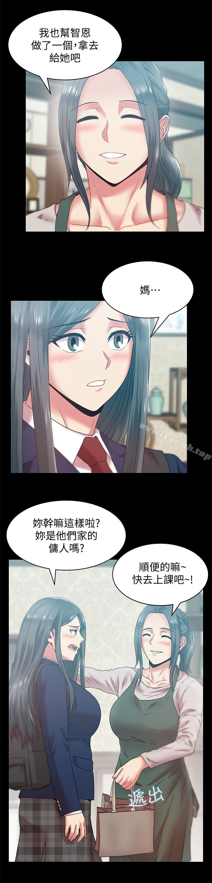 老婆的闺蜜第65话-珠希与智恩的过去