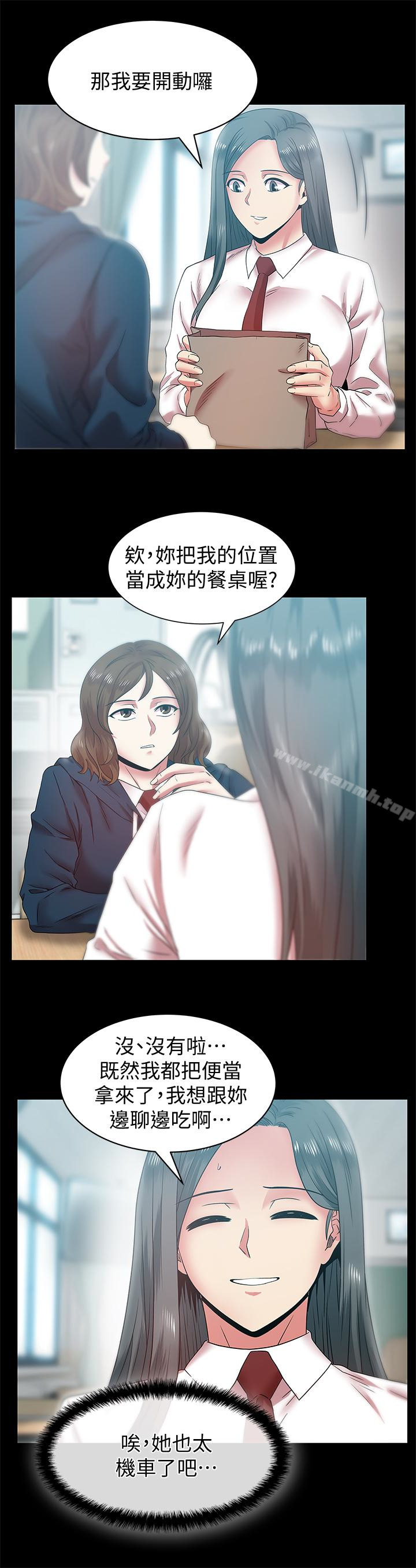 老婆的闺蜜第65话-珠希与智恩的过去