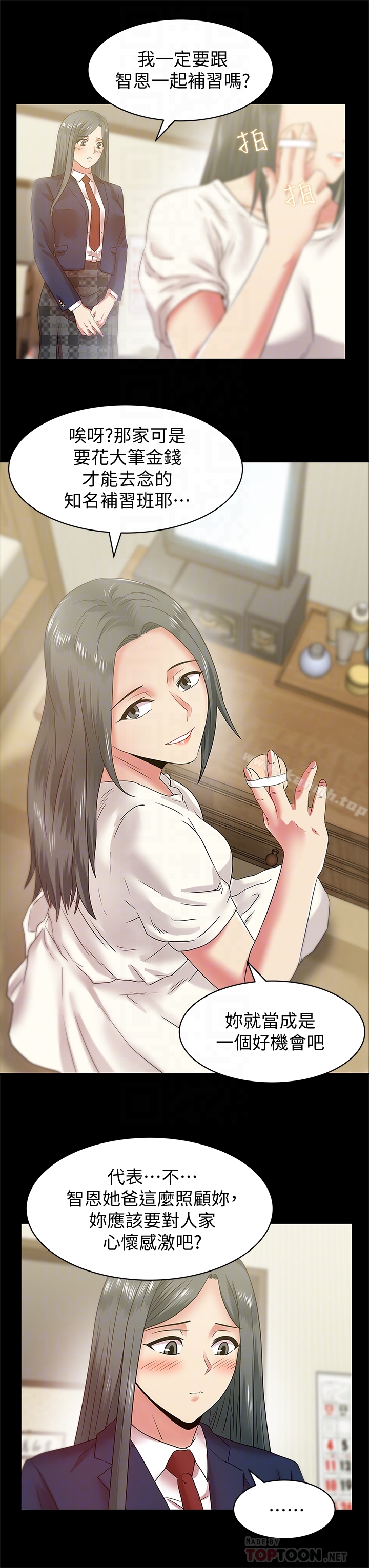 老婆的闺蜜第65话-珠希与智恩的过去