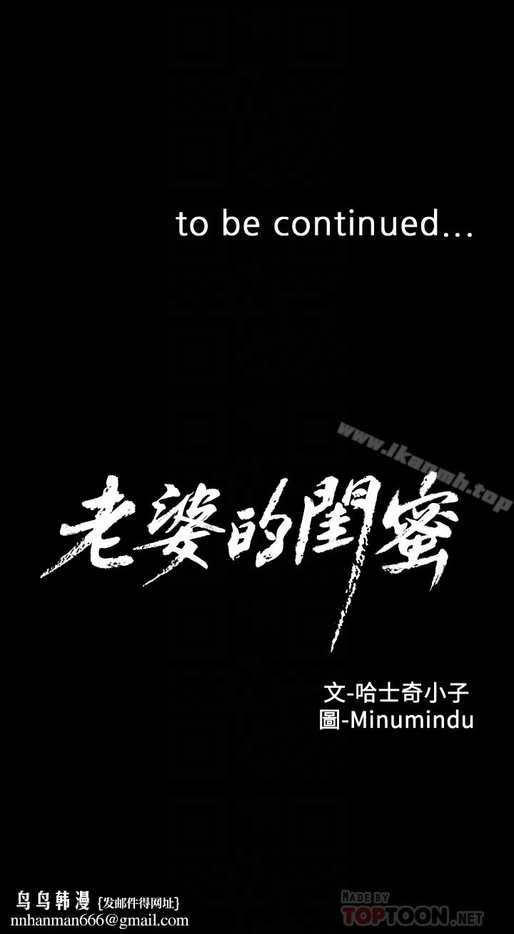 老婆的闺蜜第65话-珠希与智恩的过去