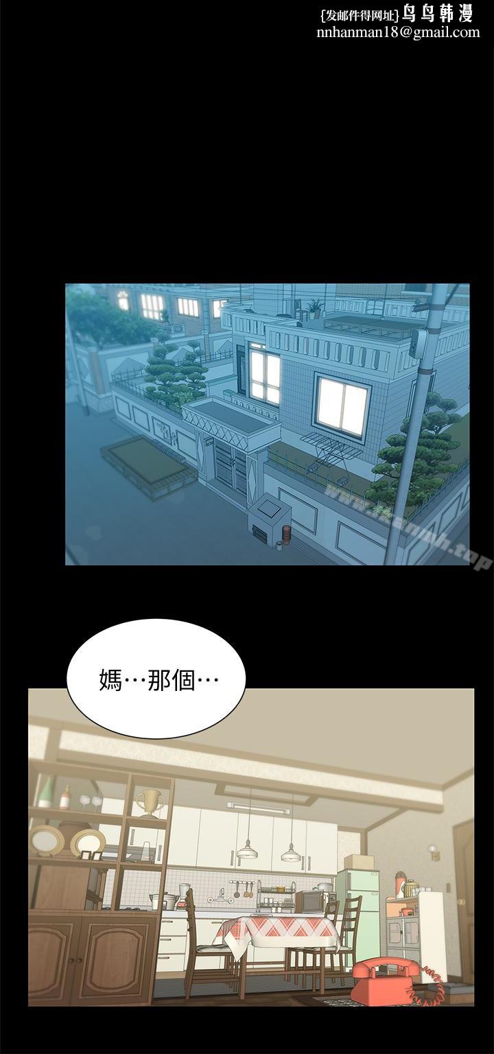 老婆的闺蜜第66话-不可告人的关係