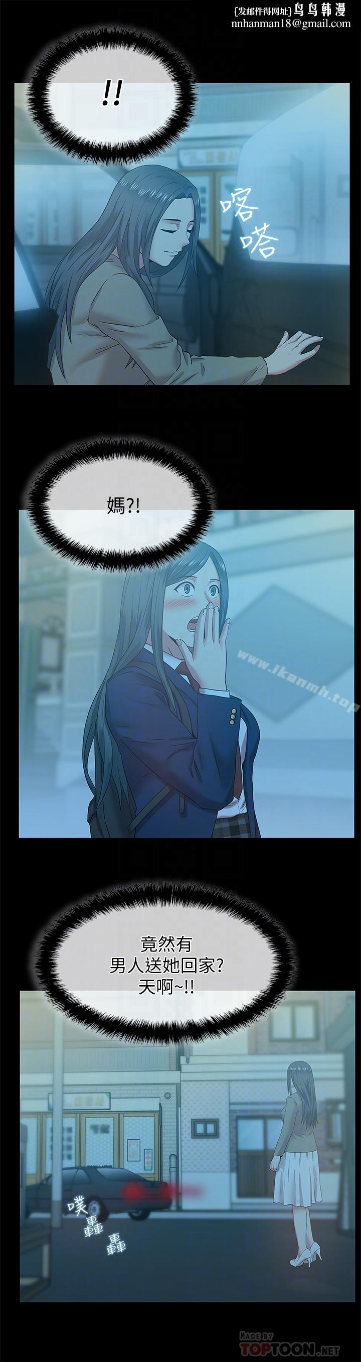 老婆的闺蜜第66话-不可告人的关係
