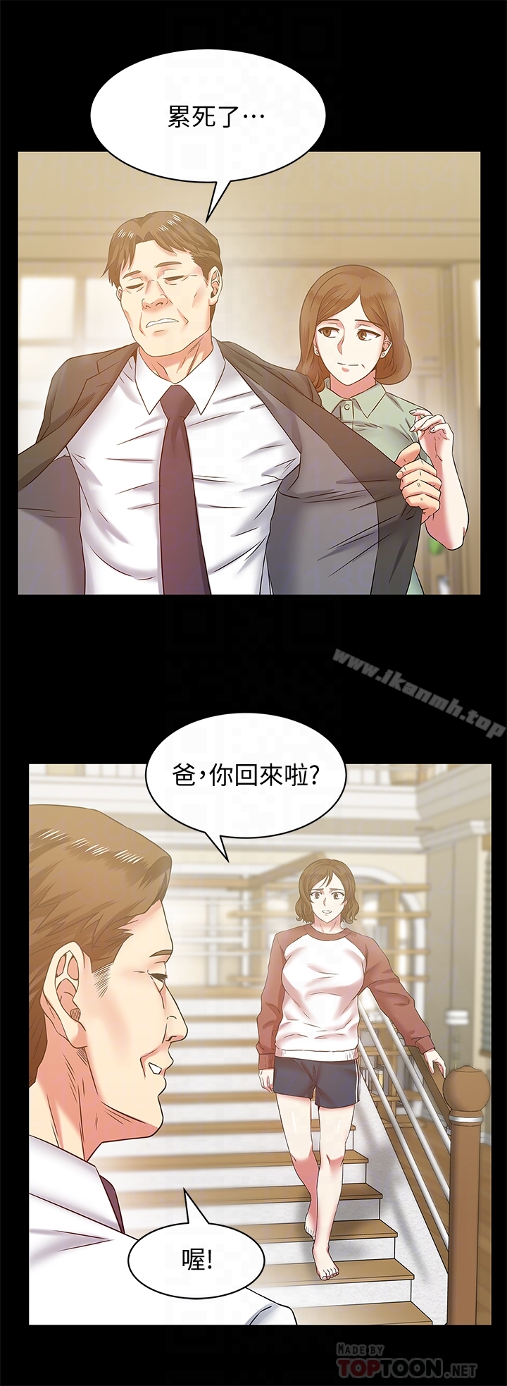老婆的闺蜜第66话-不可告人的关係
