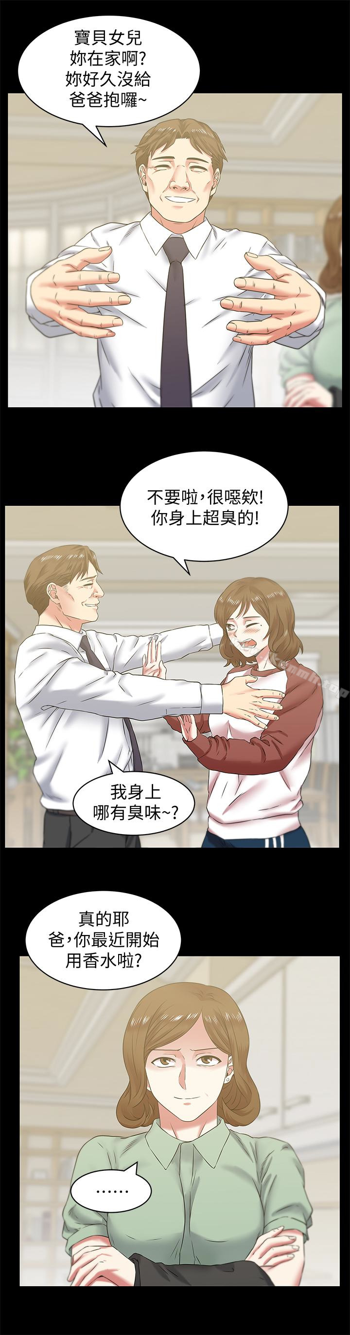 老婆的闺蜜第66话-不可告人的关係