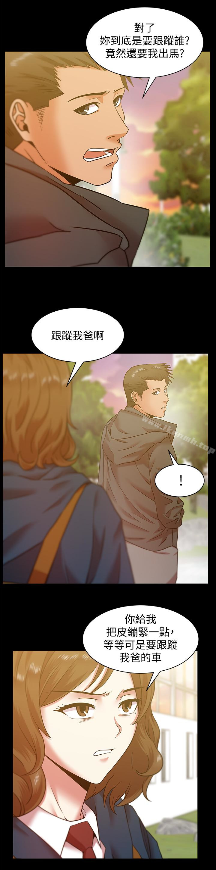 老婆的闺蜜第67话-道貌岸然的爸爸