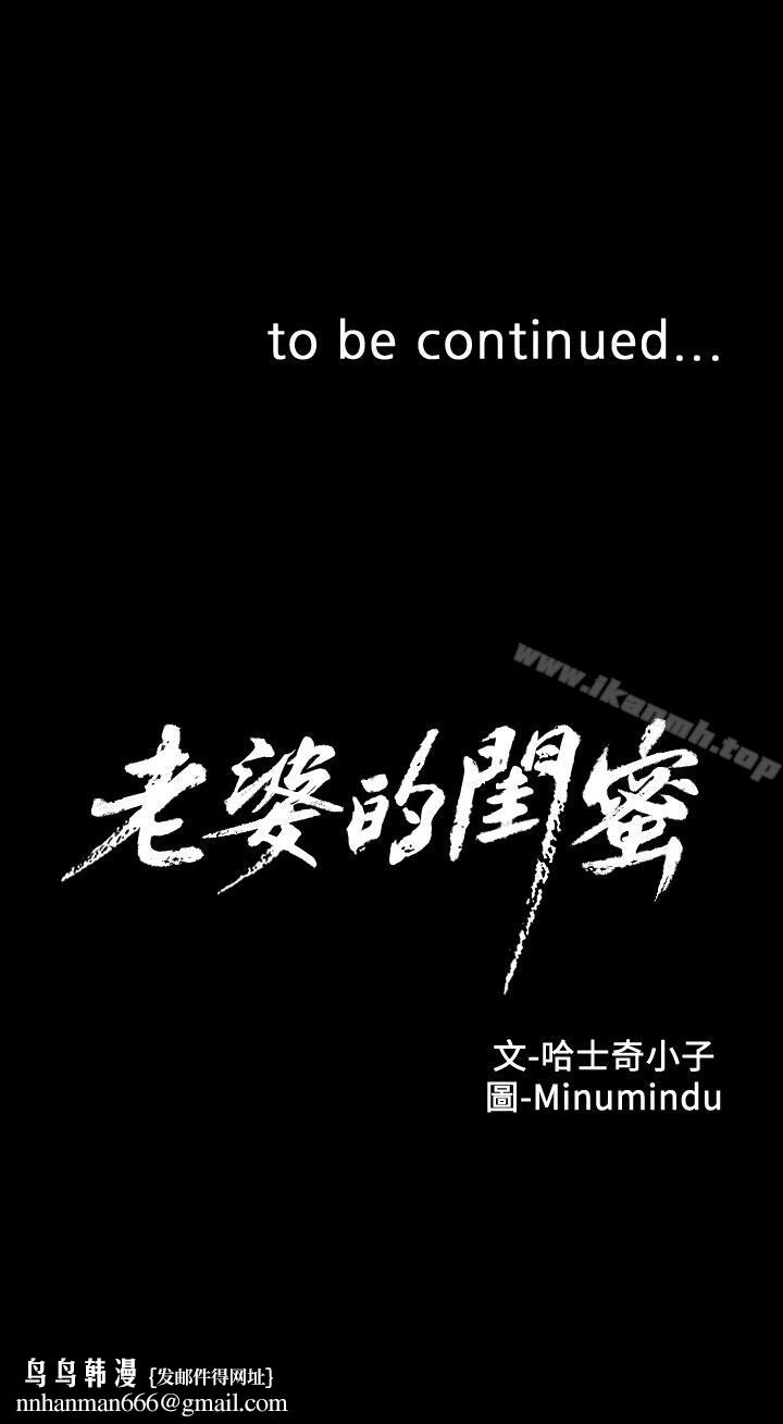 老婆的闺蜜第68话-替你妈赎罪吧