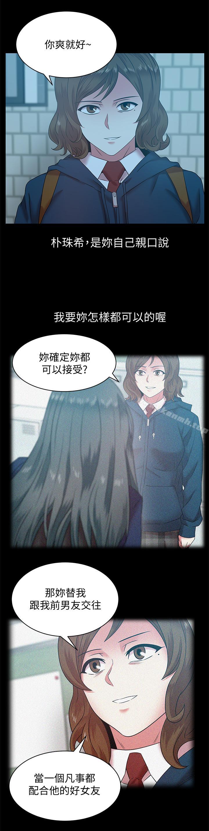 老婆的闺蜜第69话-残忍的复仇手段