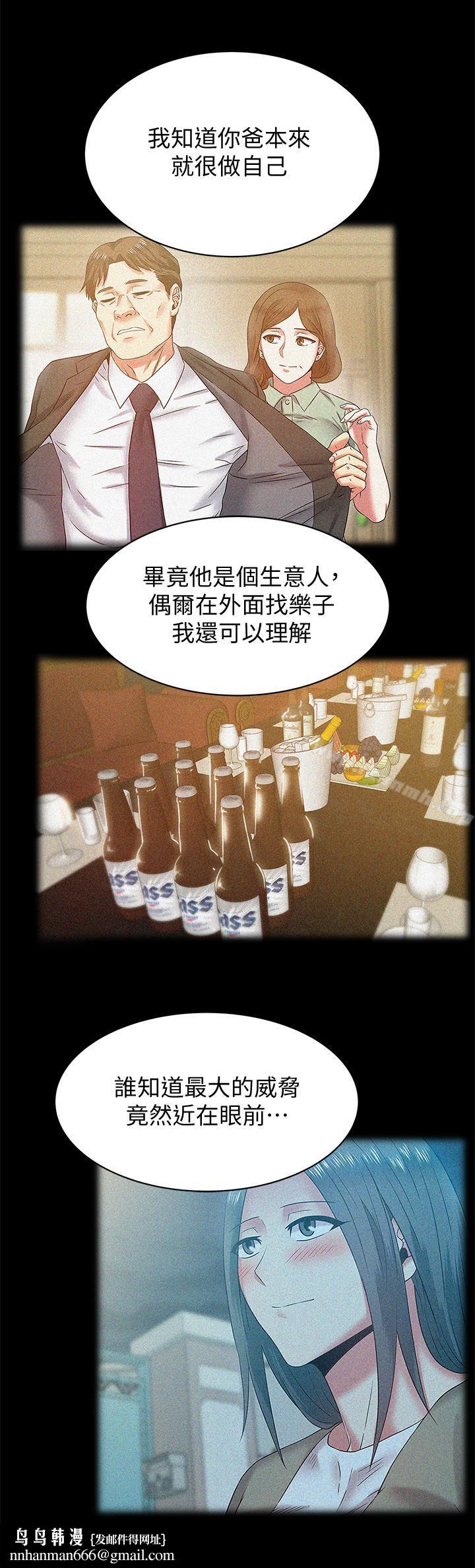 老婆的闺蜜第69话-残忍的复仇手段