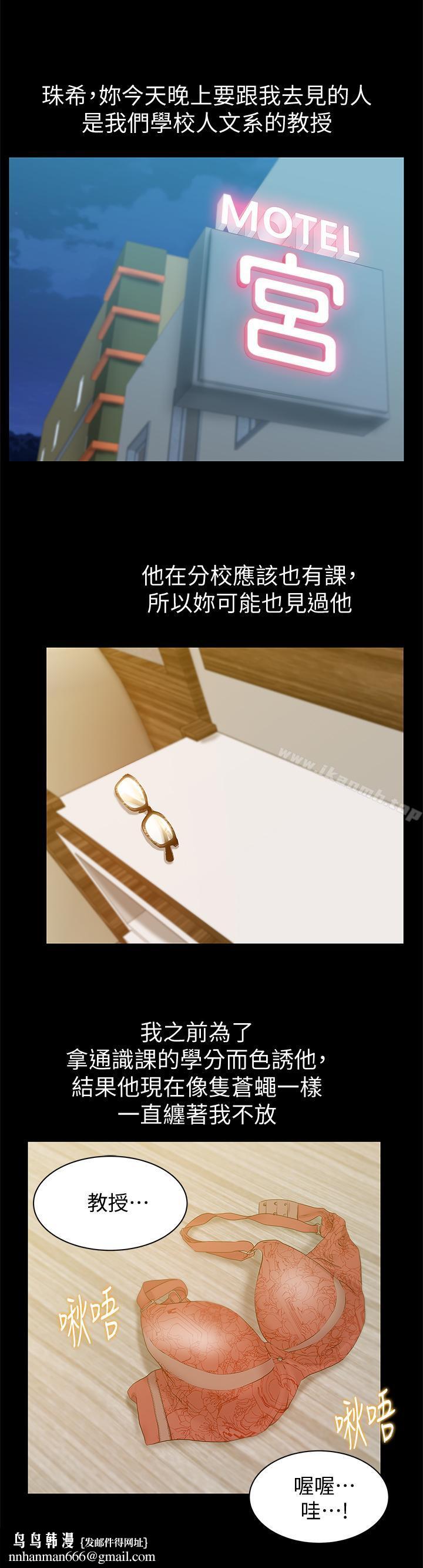 老婆的闺蜜第70话-真相大白