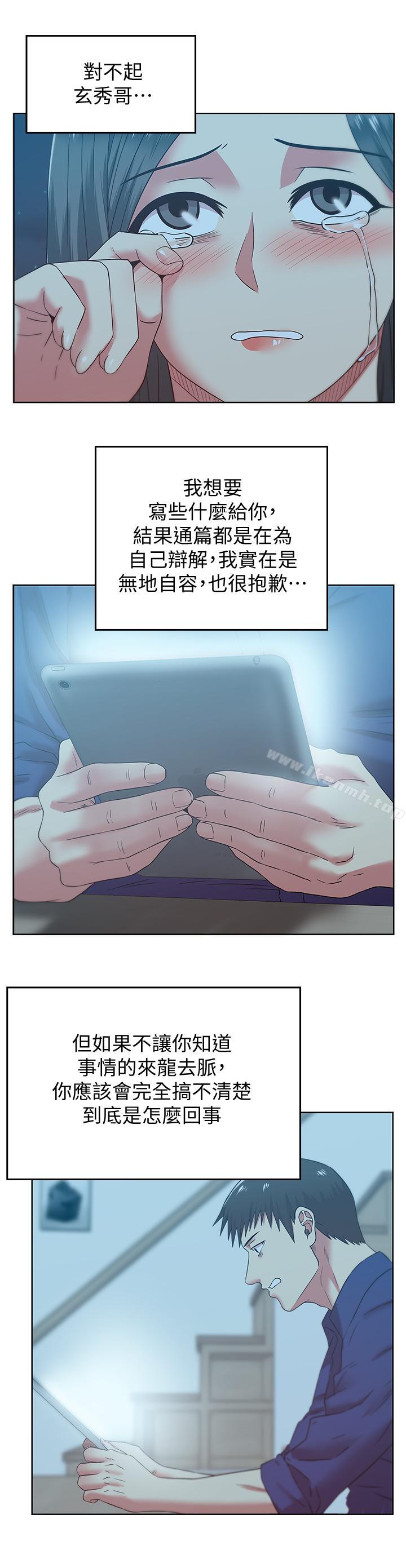 老婆的闺蜜第71话-不断涌上的背叛感和怒意