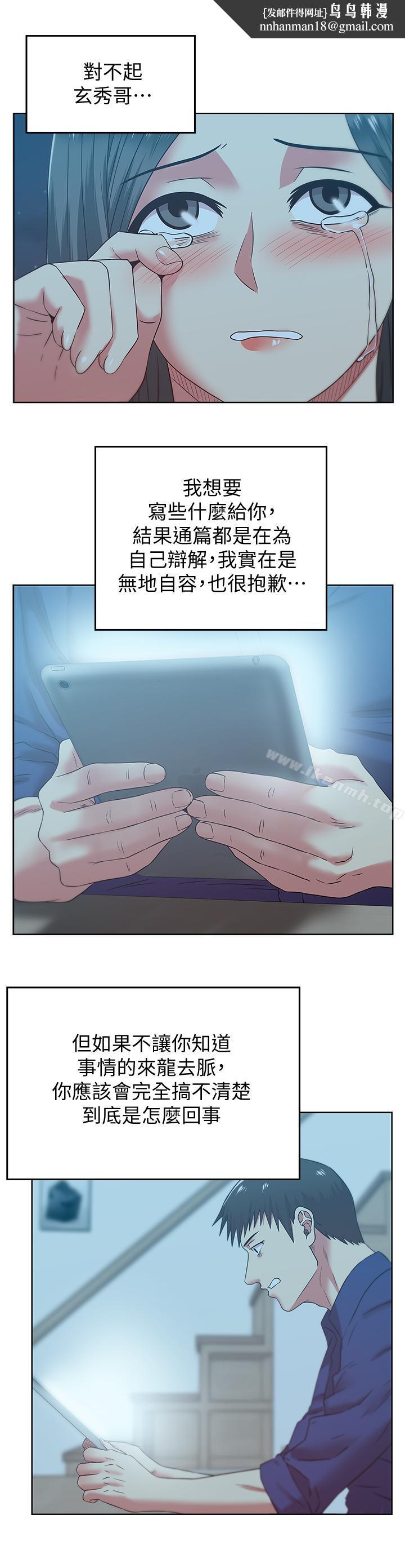 老婆的闺蜜第72话-再度看上朴珠希的边常务