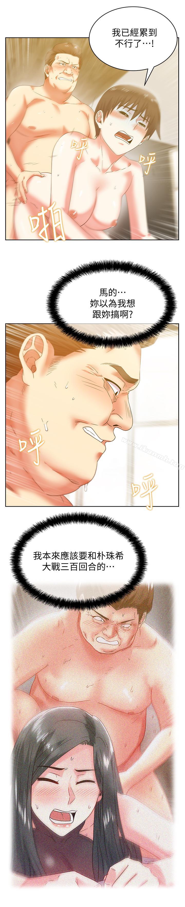 老婆的闺蜜第72话-再度看上朴珠希的边常务